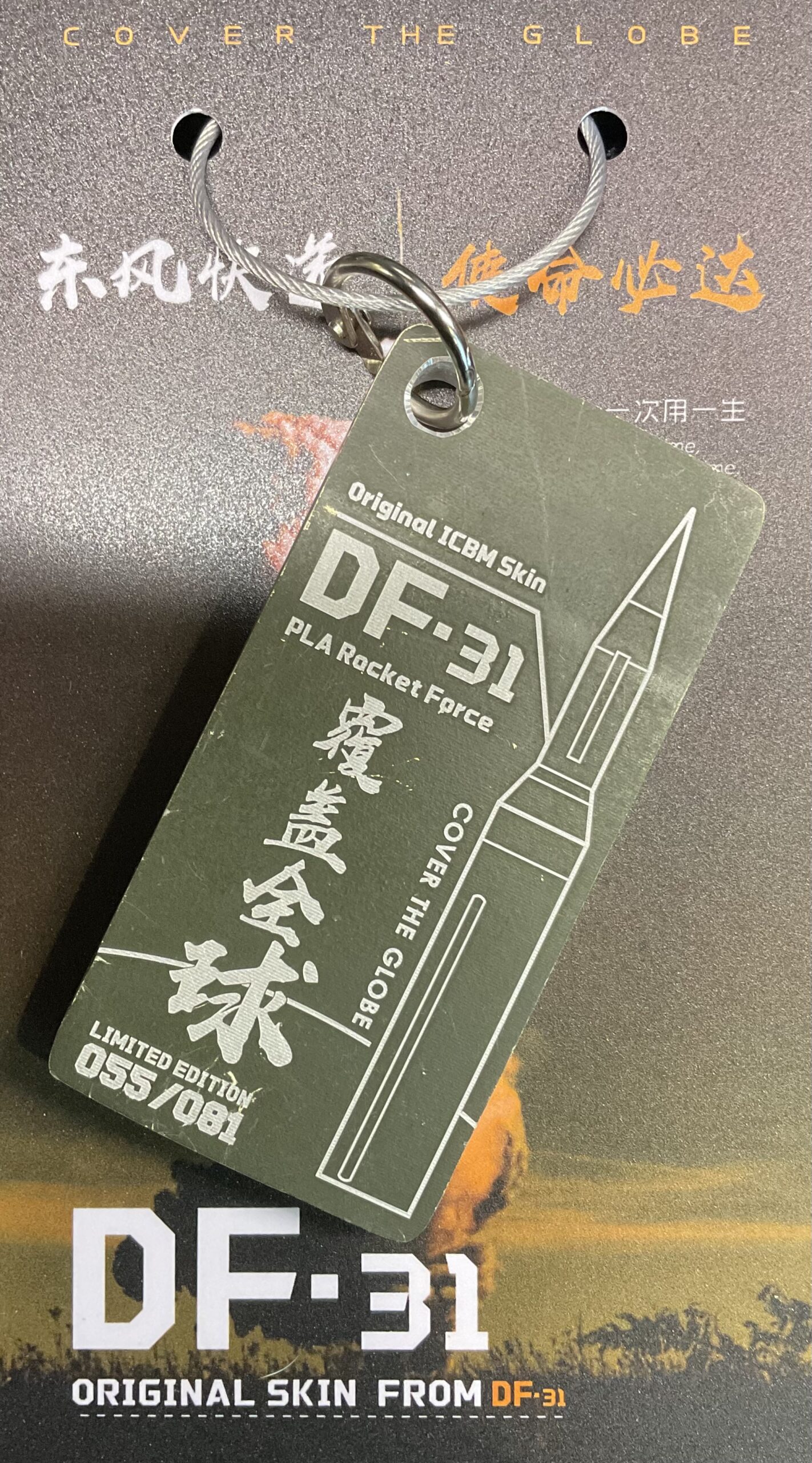 HORIZON LINE DONG FENG DF-31 ICBM - Image 6