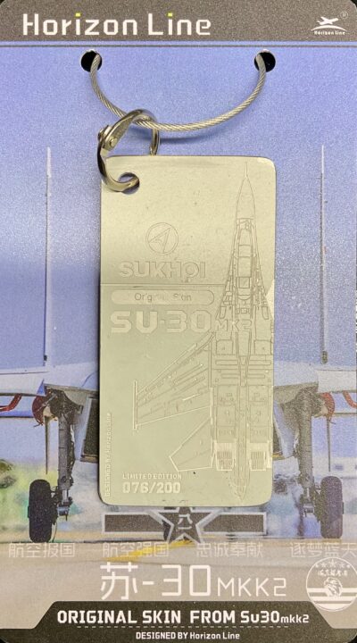 HORIZON LINE SUKHOI SU-30MK2